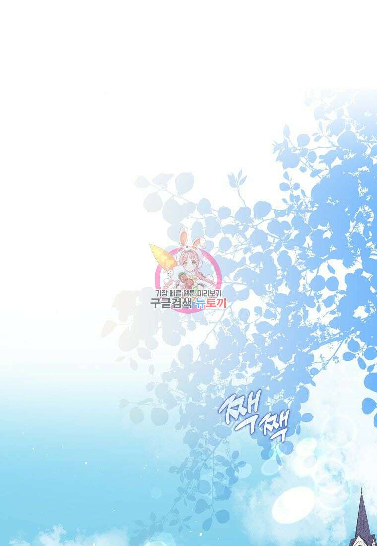 엑스트라에게 남주들을 빼앗겼다 16화 1