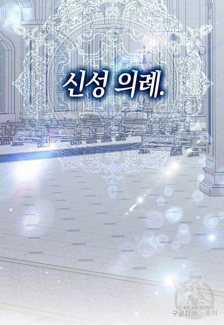 엑스트라에게 남주들을 빼앗겼다 16화 17