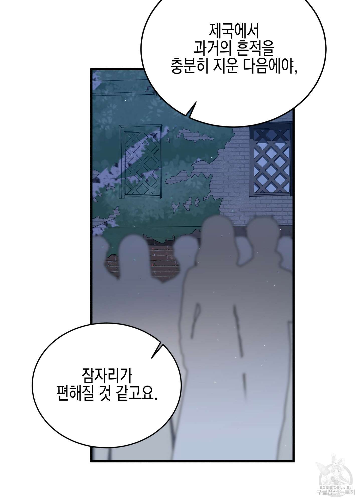빙의물 여주의 언니입니다만 55화 15