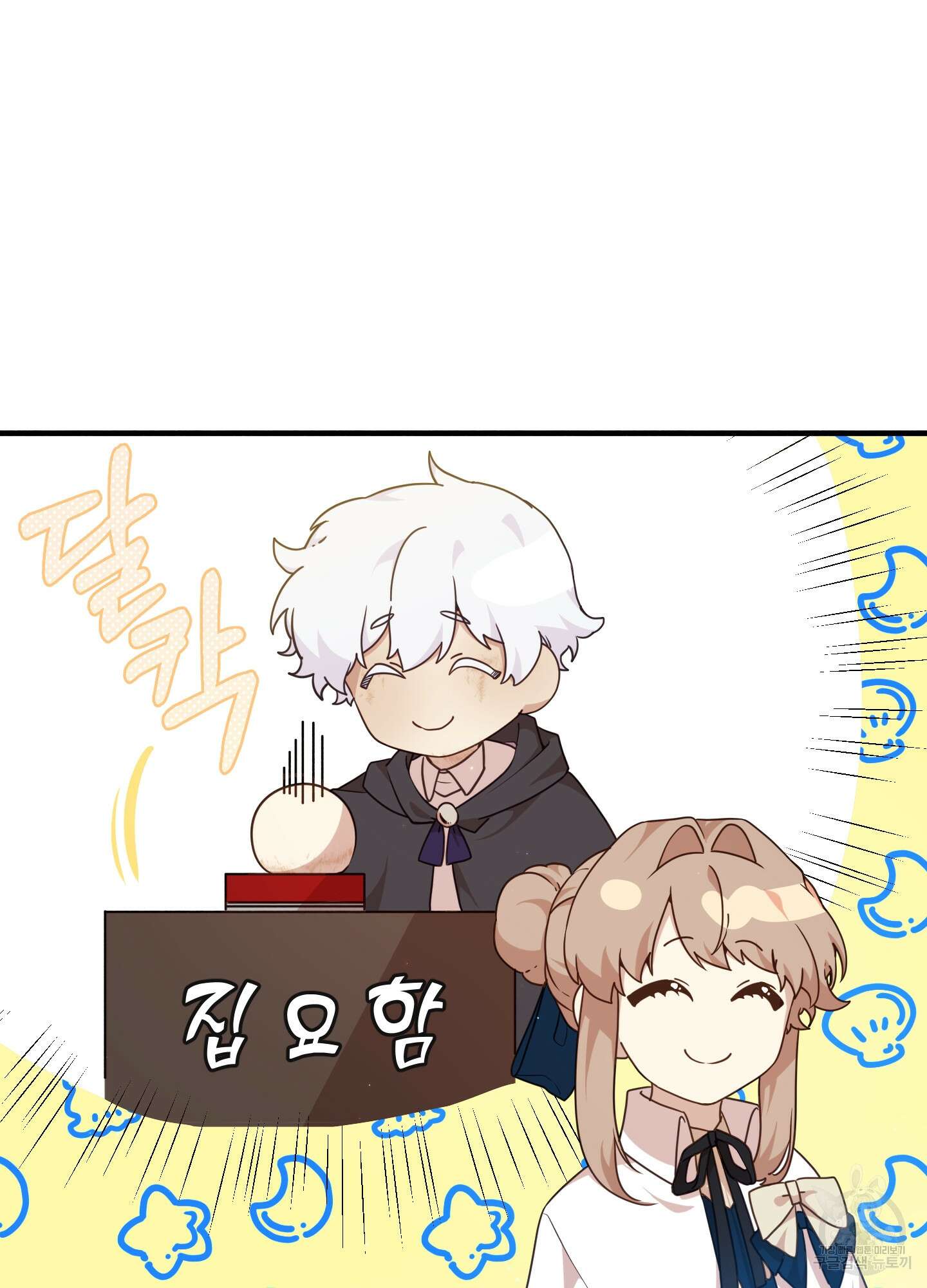 빙의물 여주의 언니입니다만 55화 20