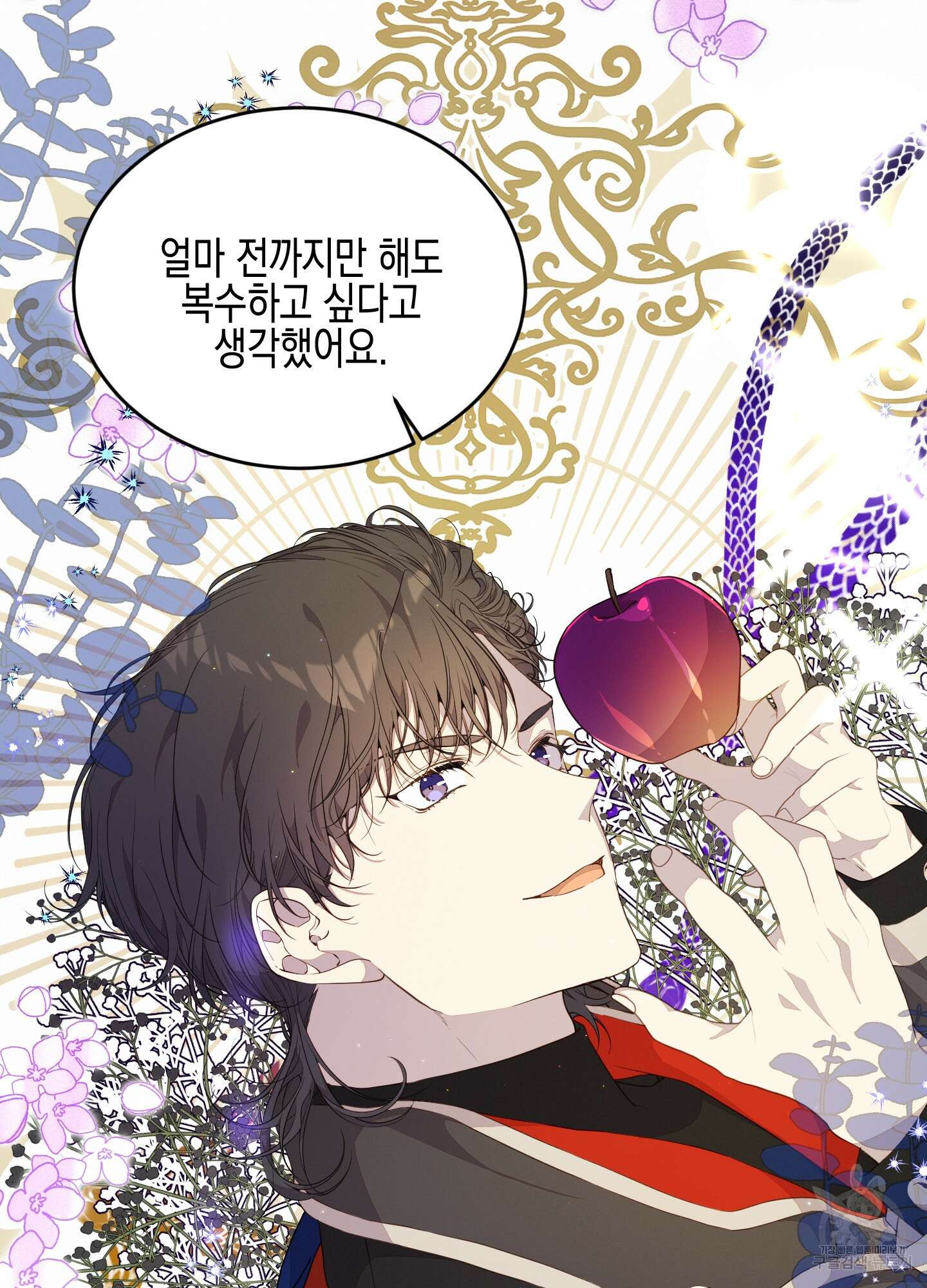 빙의물 여주의 언니입니다만 55화 26