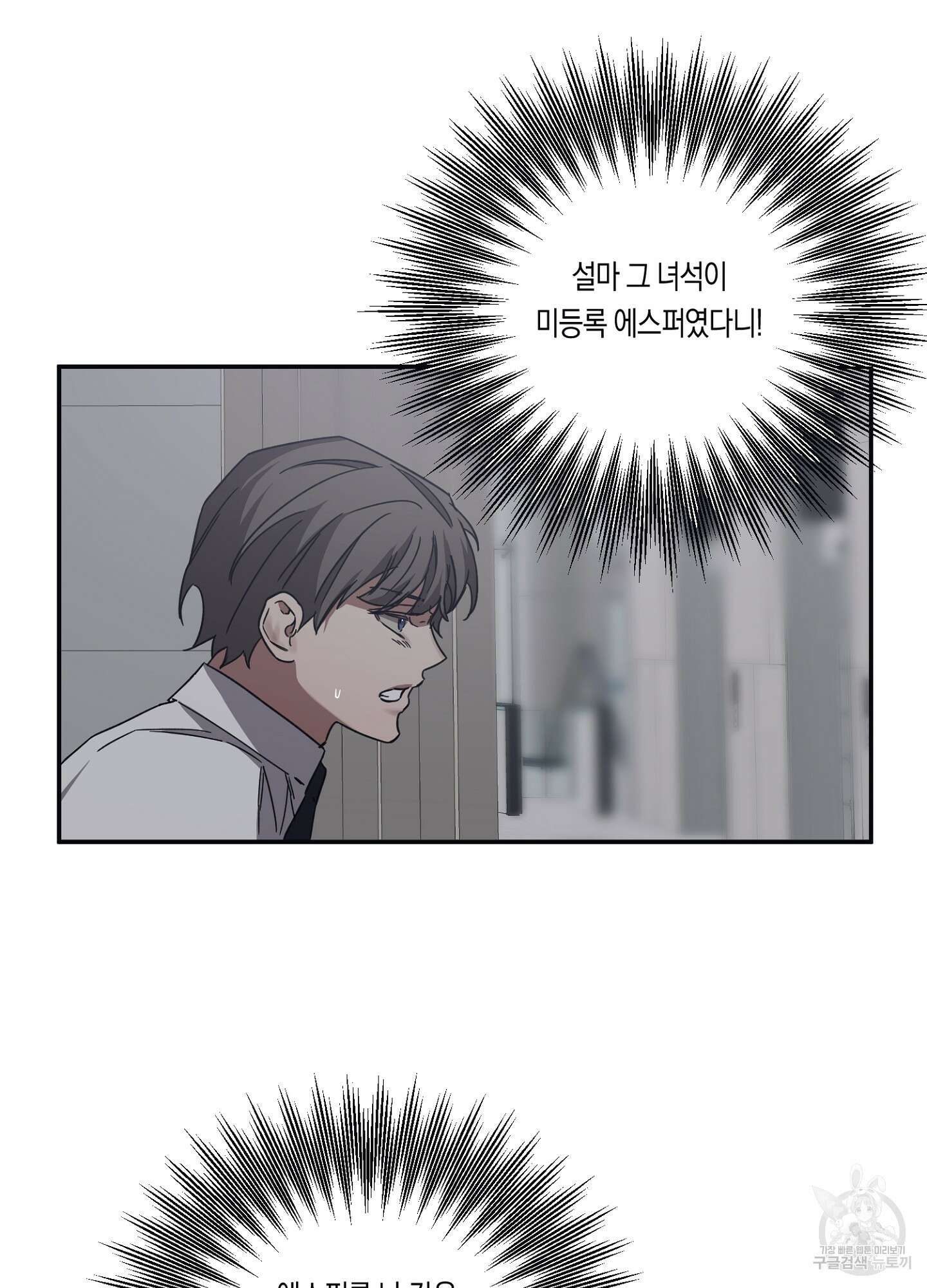 길티 어펙션 14화 2