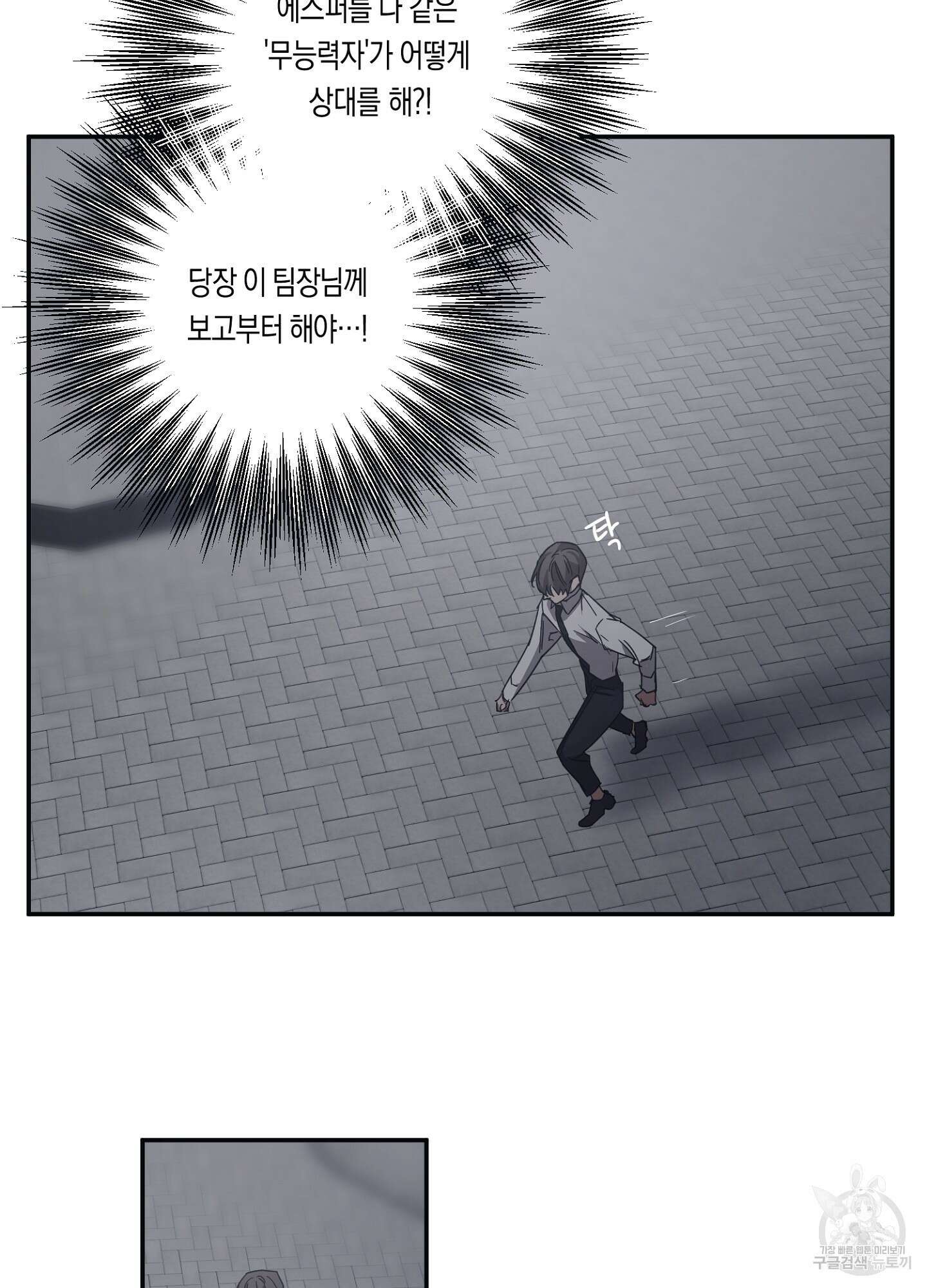 길티 어펙션 14화 3