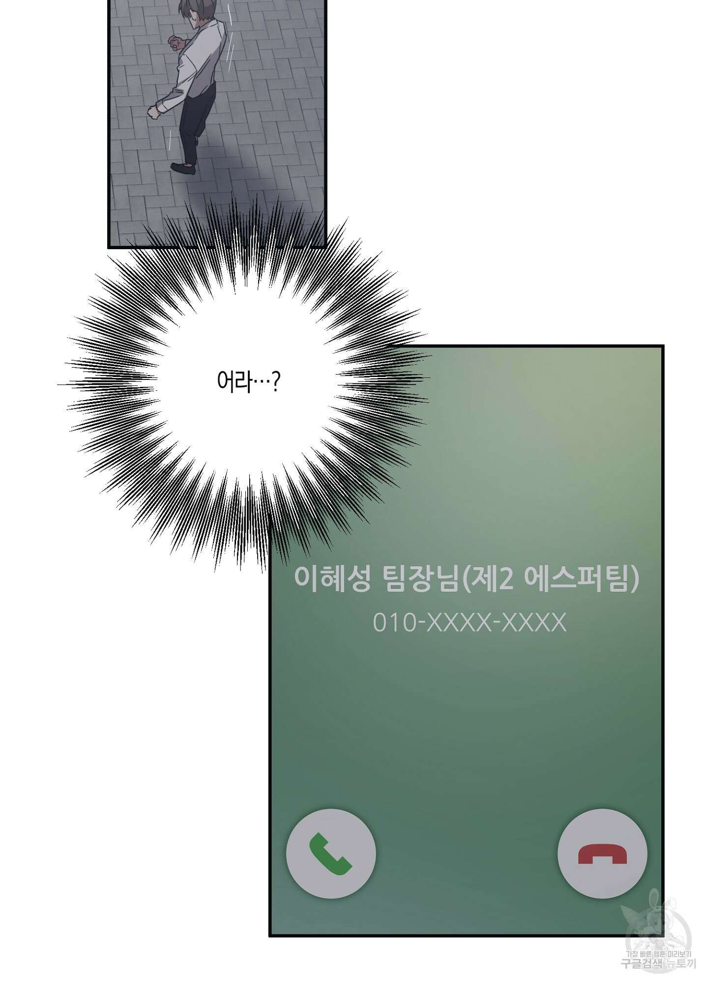 길티 어펙션 14화 4