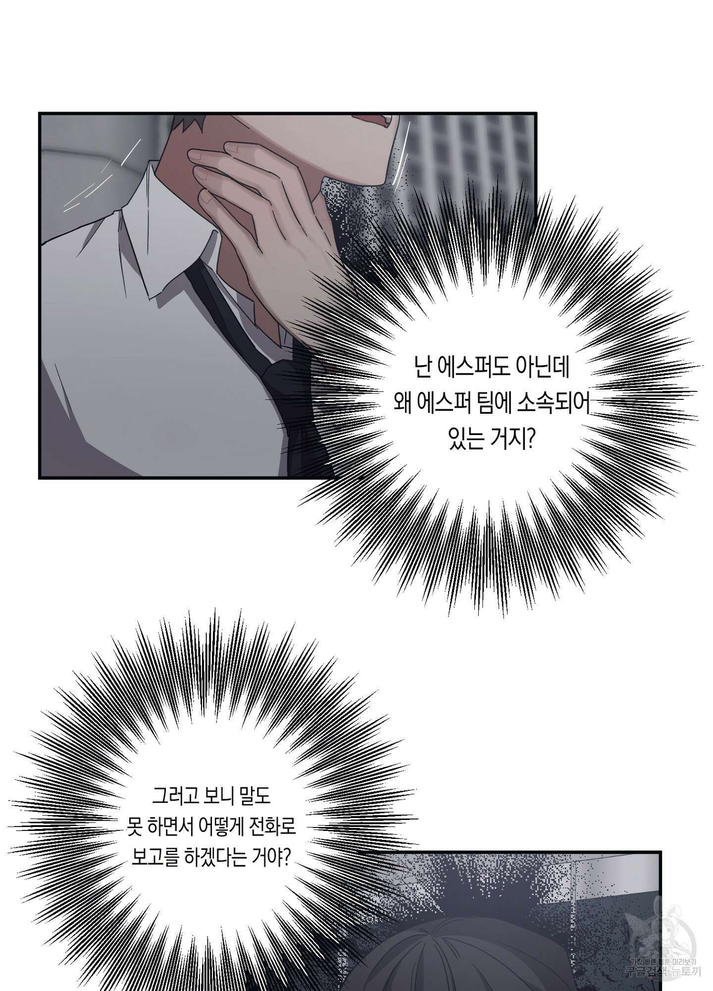 길티 어펙션 14화 5
