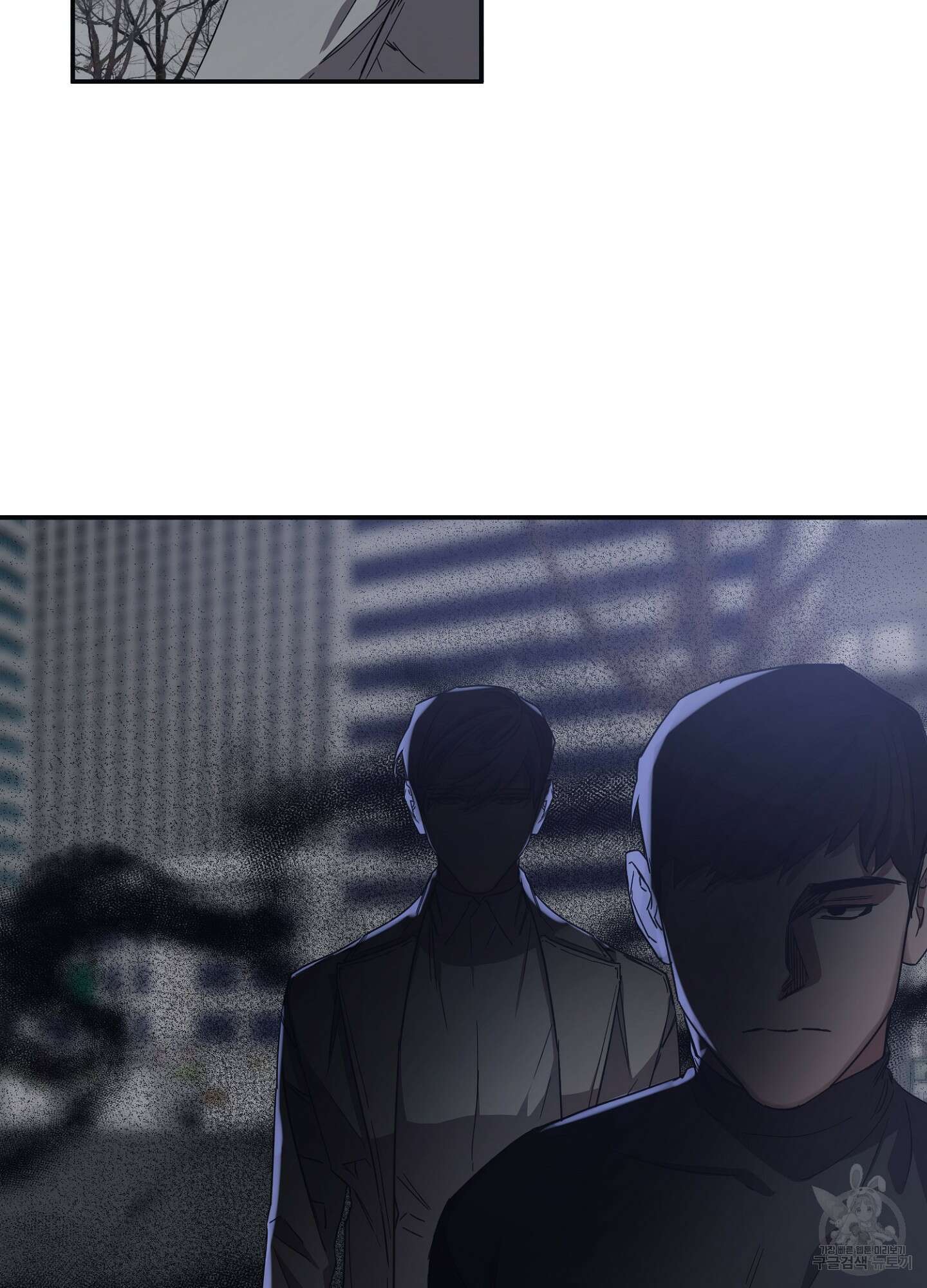 길티 어펙션 14화 9