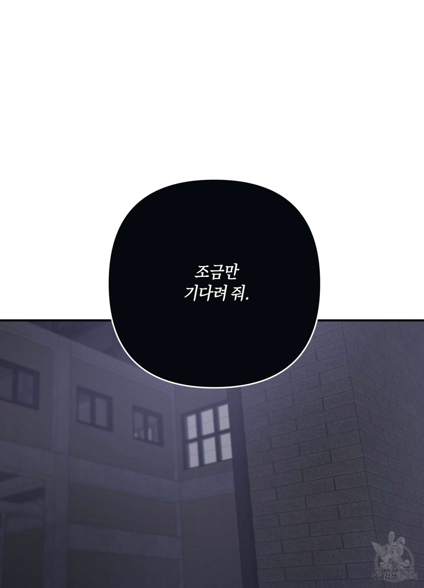 길티 어펙션 14화 12