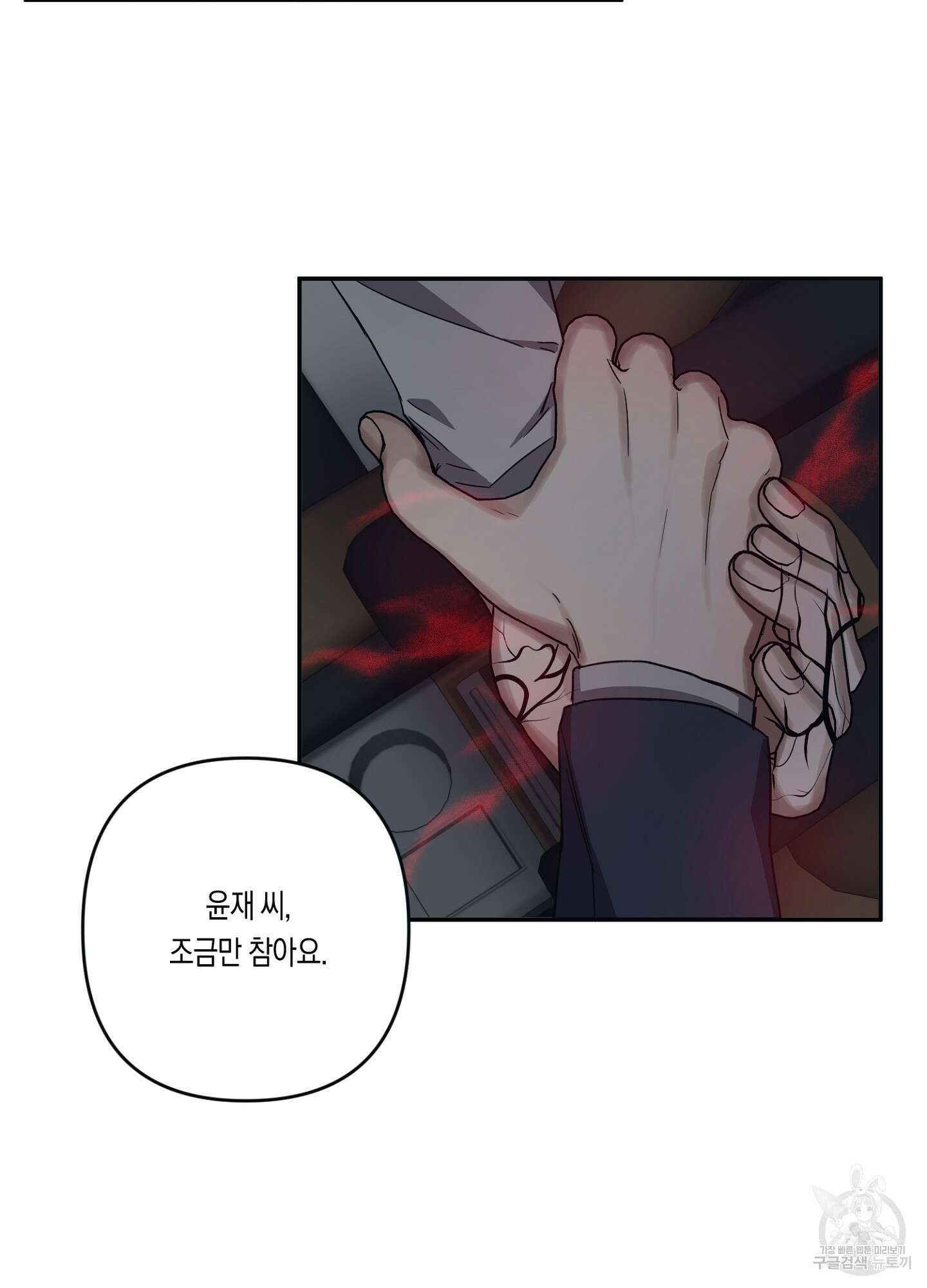 길티 어펙션 14화 18