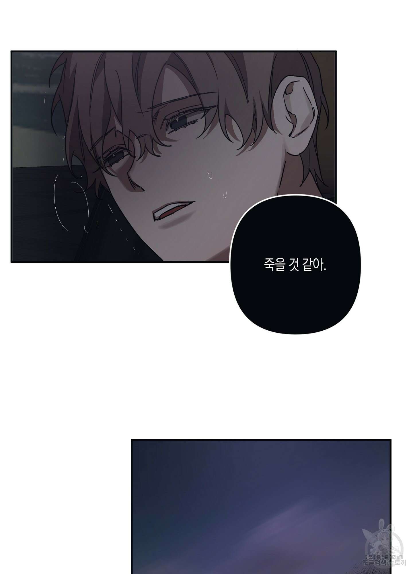 길티 어펙션 14화 19