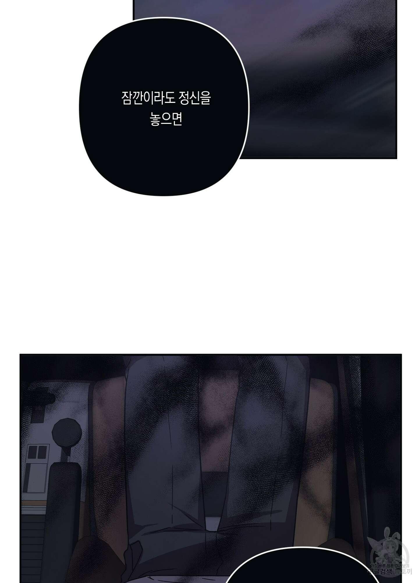 길티 어펙션 14화 20