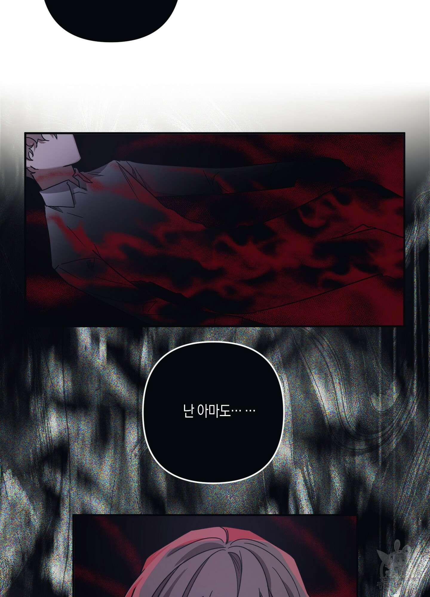 길티 어펙션 14화 22