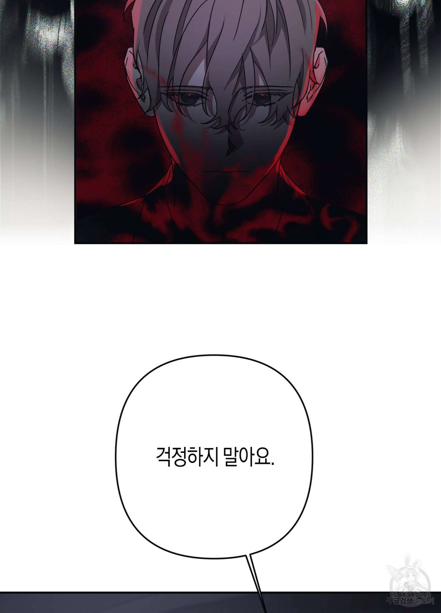 길티 어펙션 14화 23
