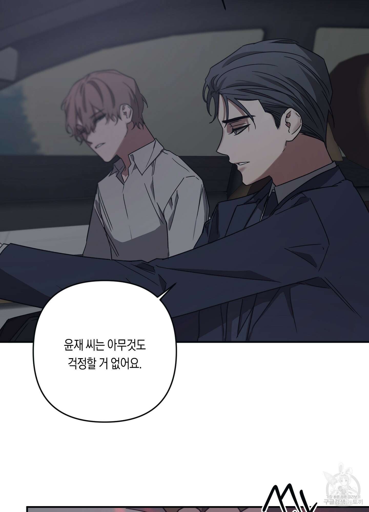 길티 어펙션 14화 24