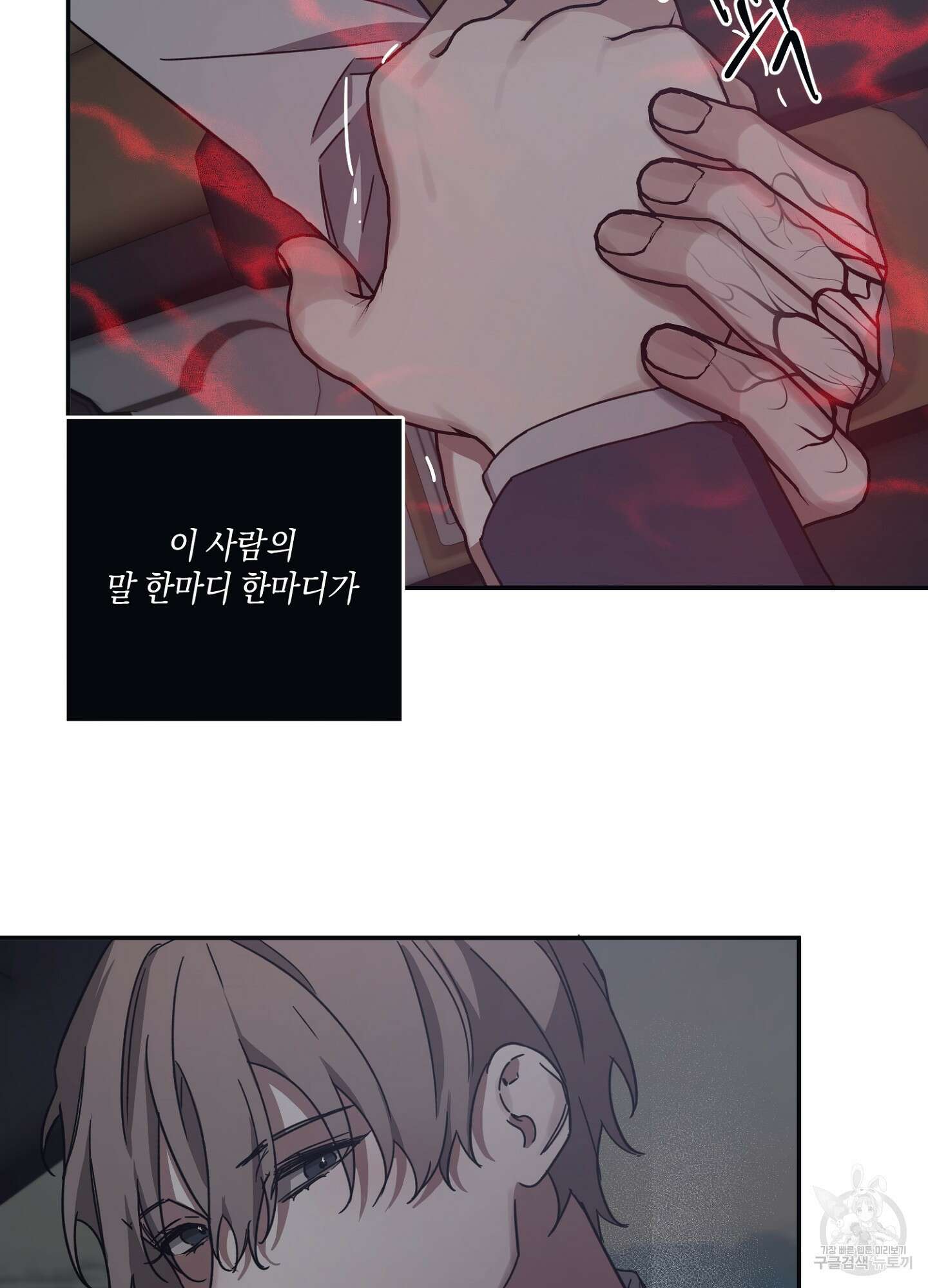 길티 어펙션 14화 25