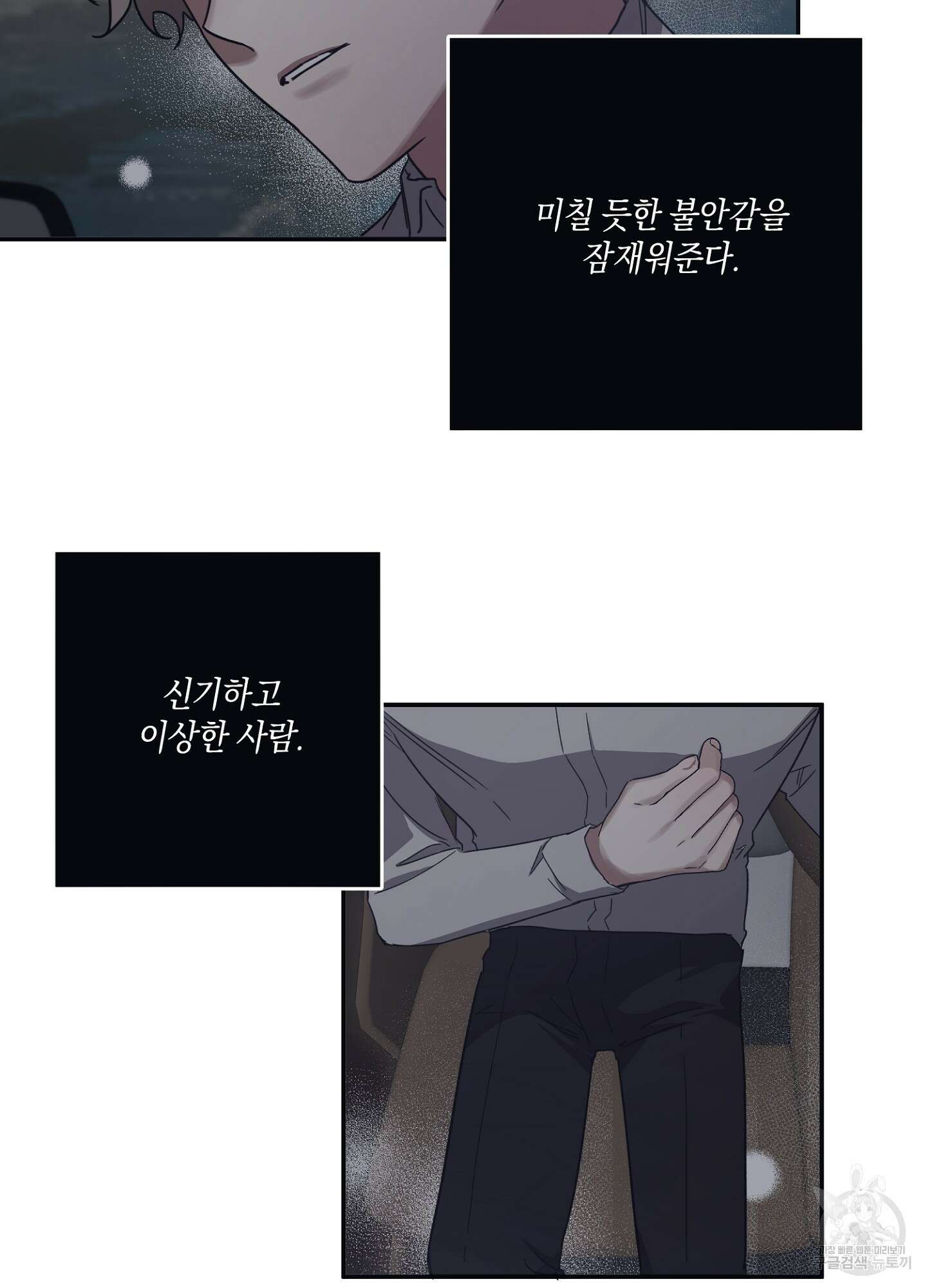 길티 어펙션 14화 26
