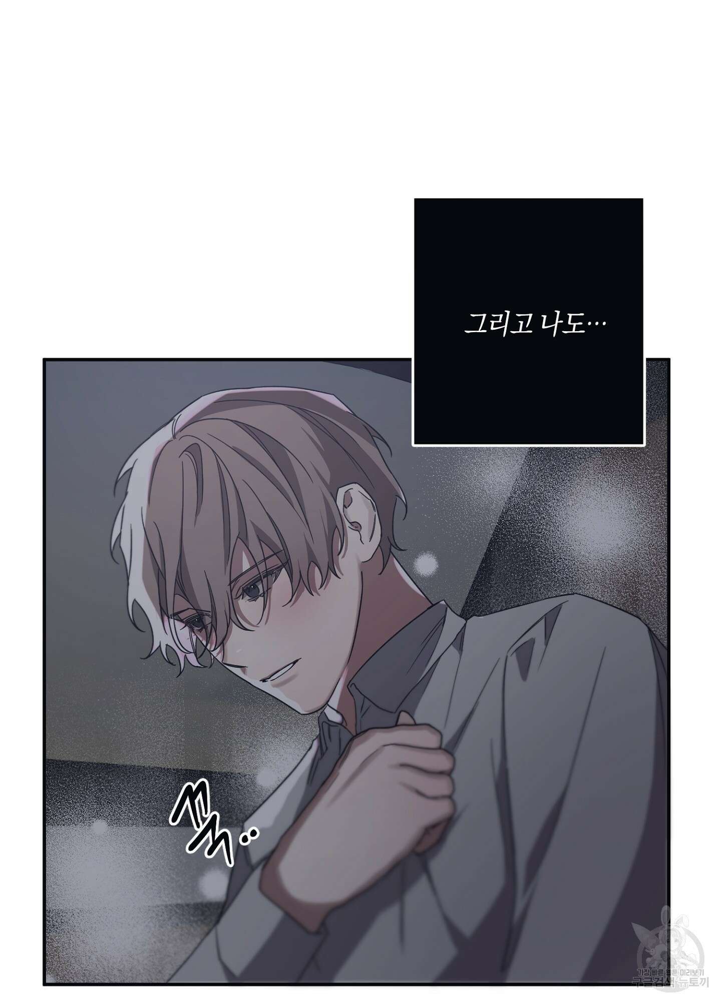 길티 어펙션 14화 27