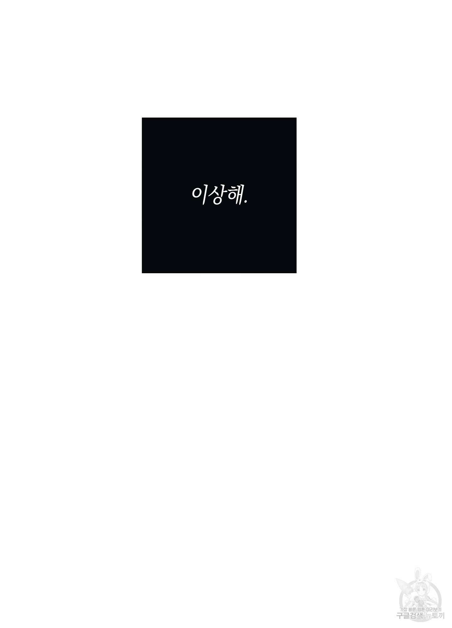 길티 어펙션 14화 28