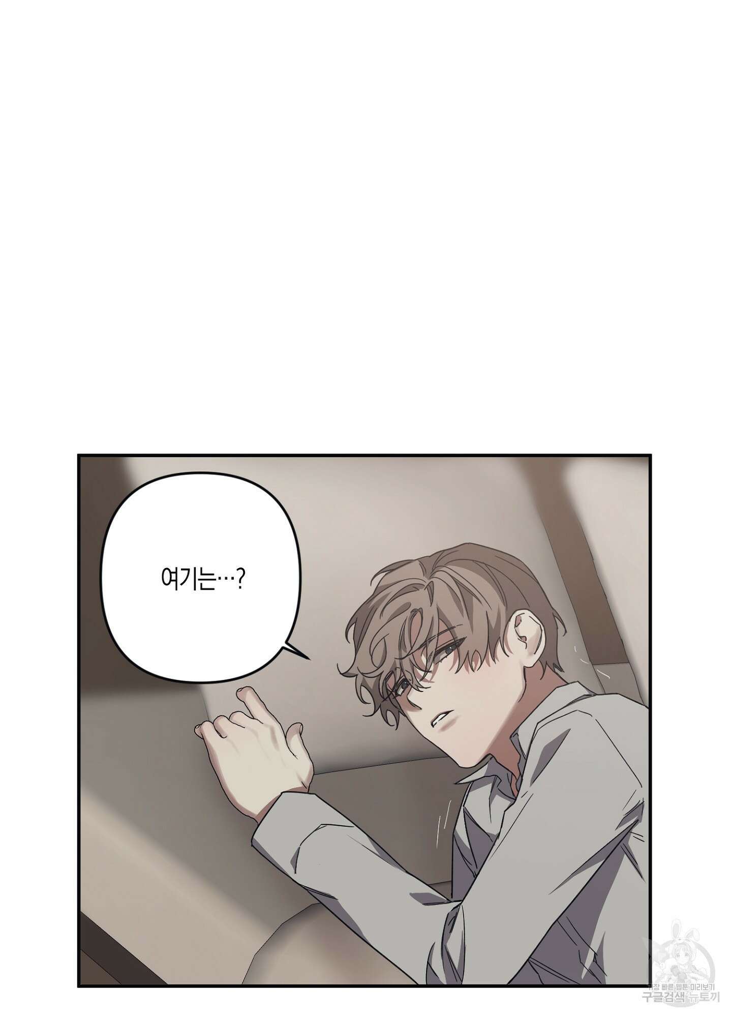 길티 어펙션 14화 30