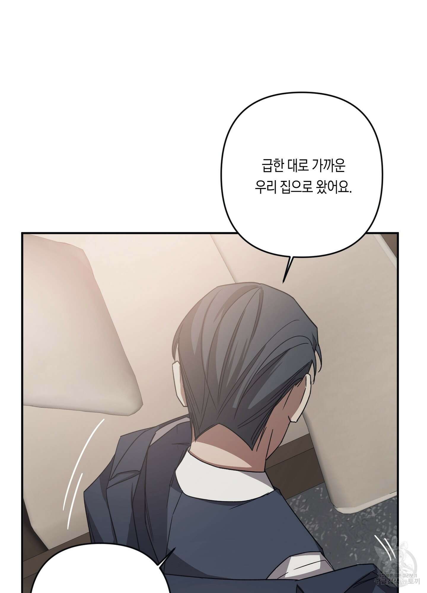 길티 어펙션 14화 31