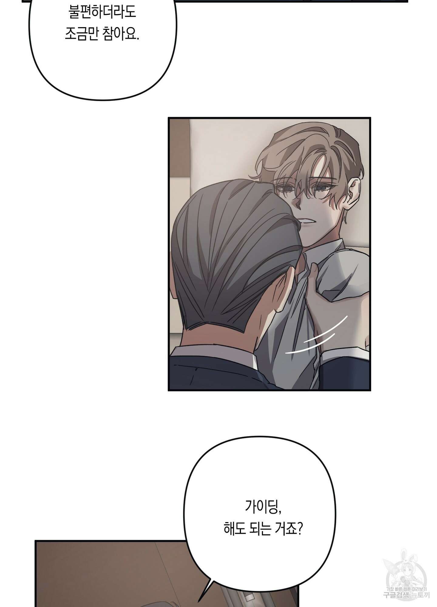 길티 어펙션 14화 32
