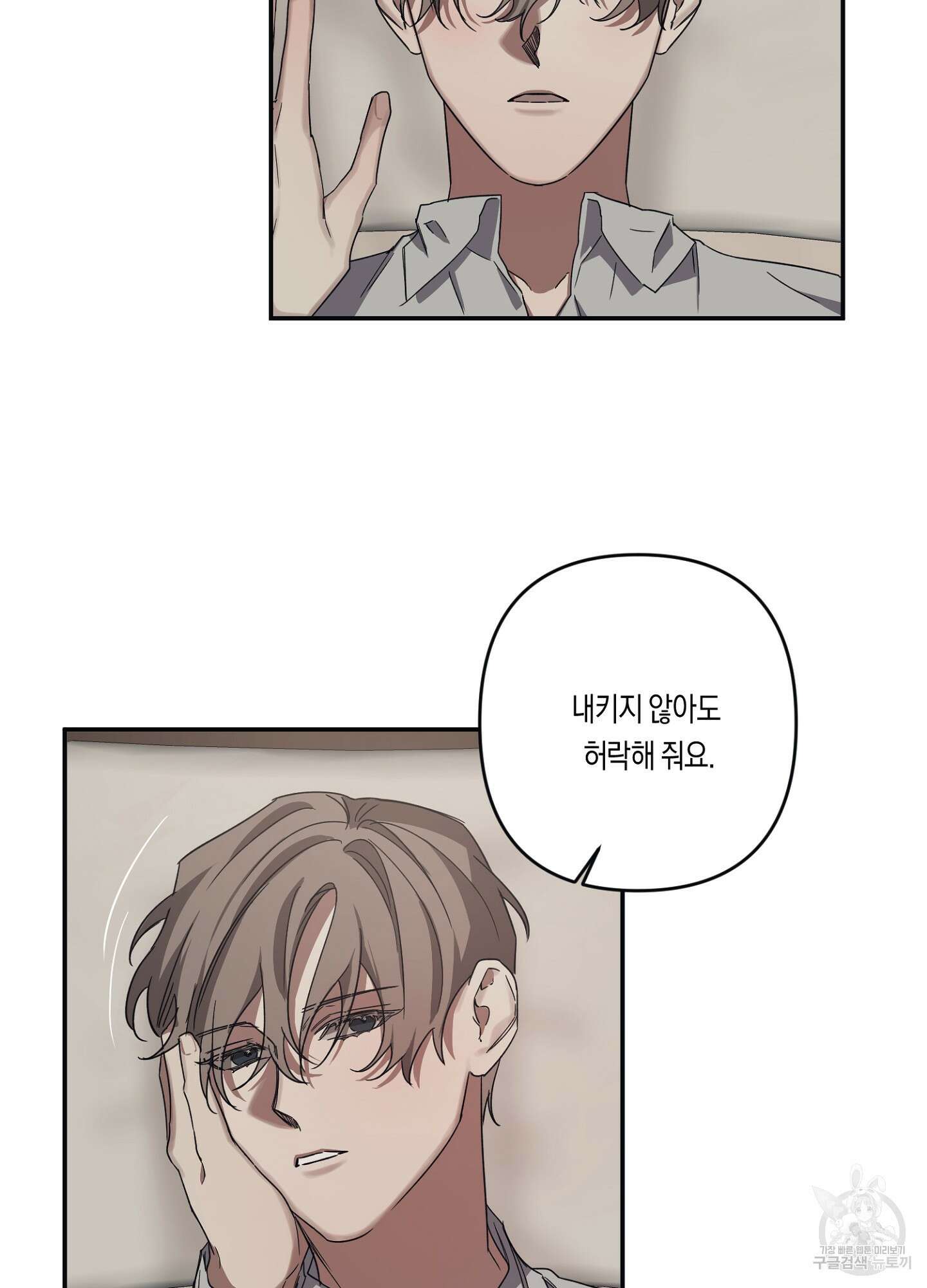 길티 어펙션 14화 34