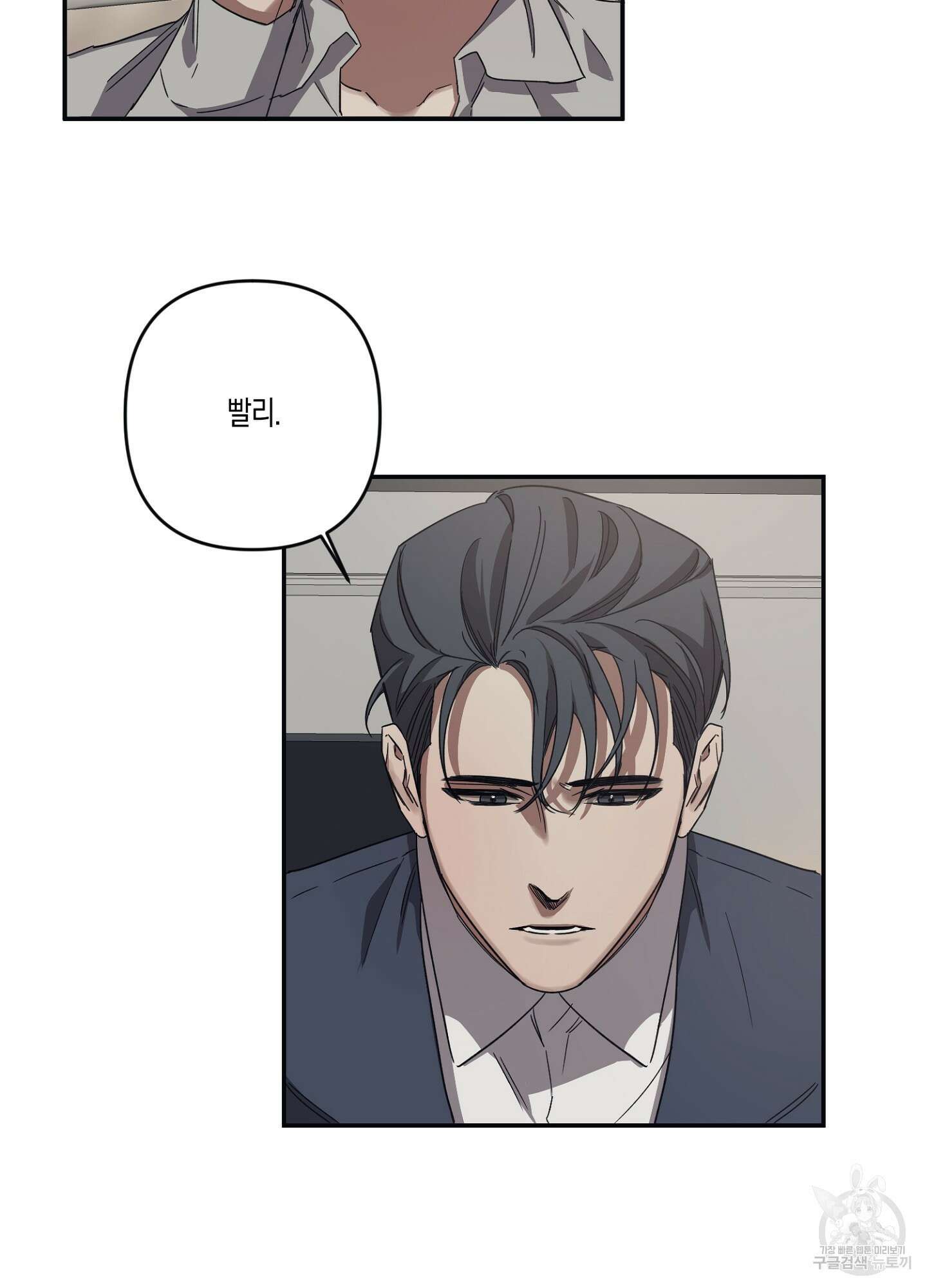 길티 어펙션 14화 35