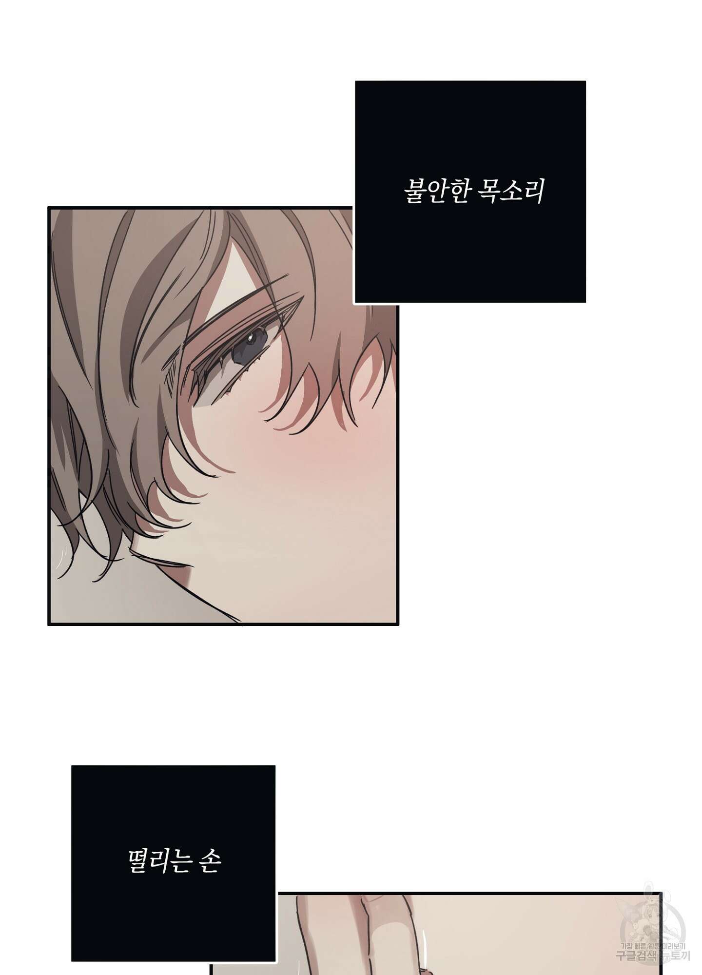 길티 어펙션 14화 36