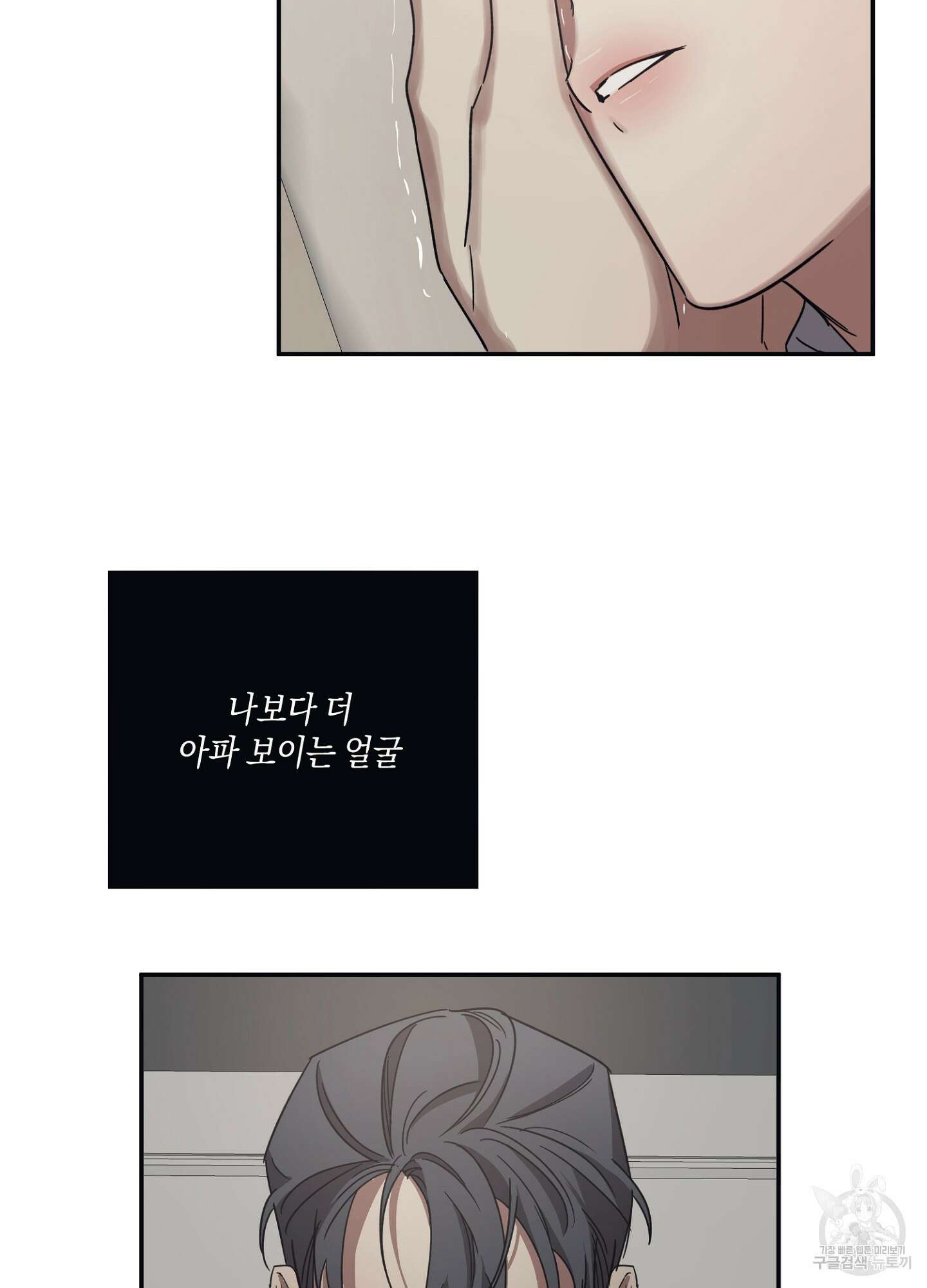 길티 어펙션 14화 37