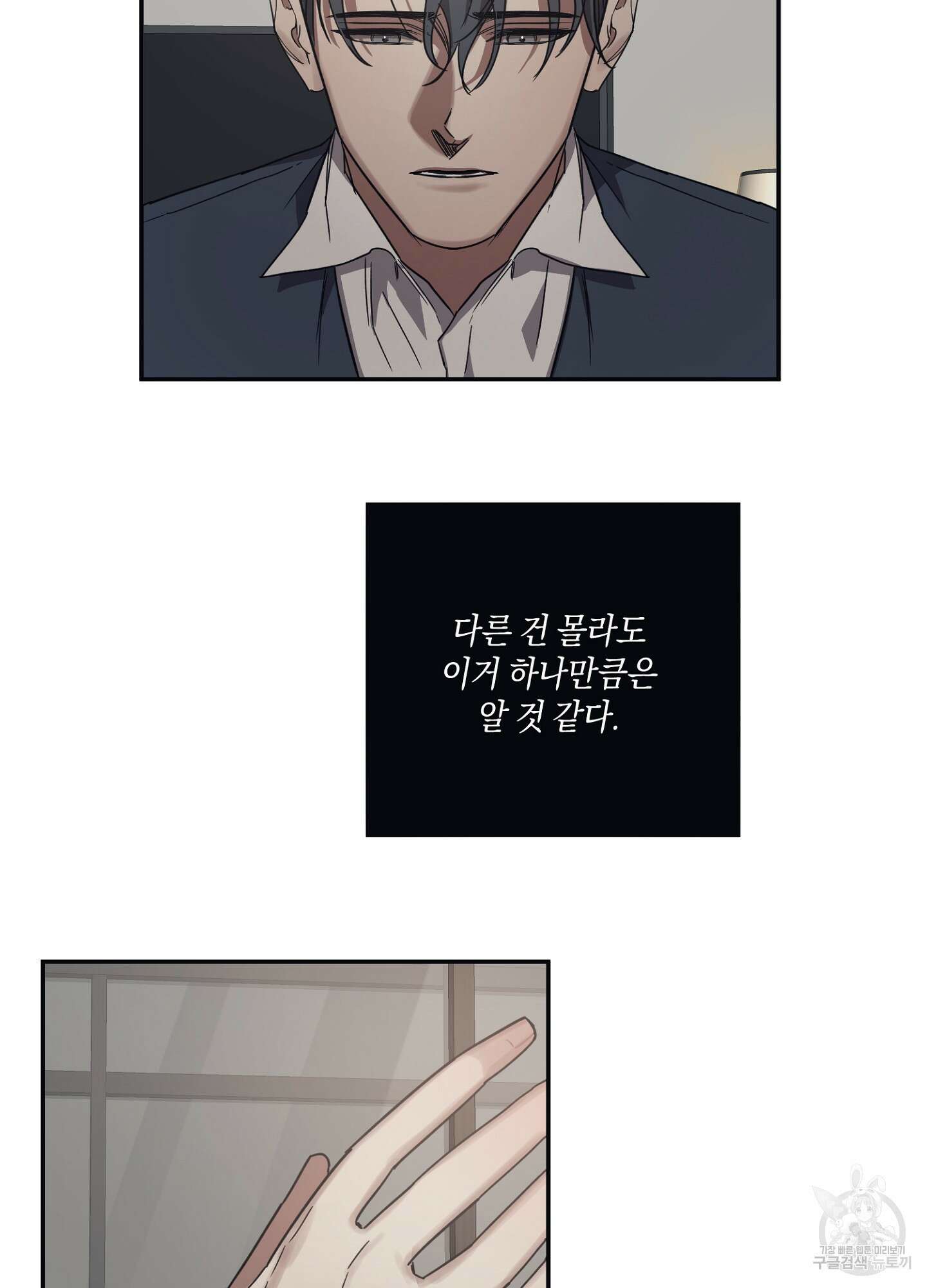 길티 어펙션 14화 38