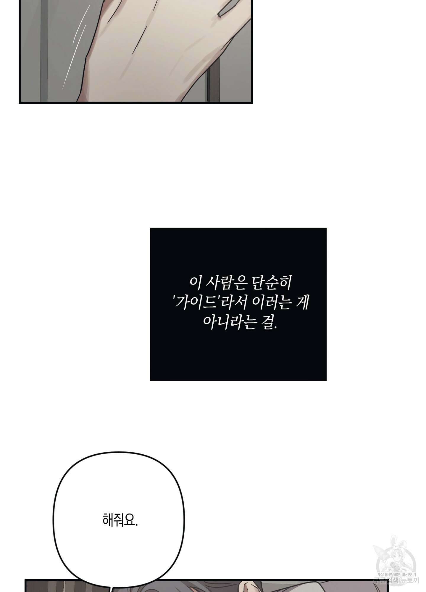 길티 어펙션 14화 39