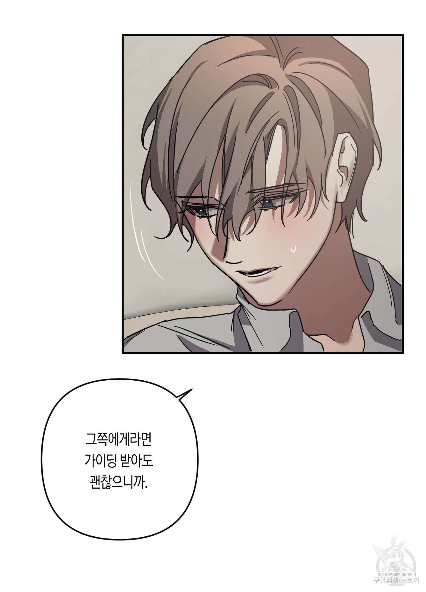 길티 어펙션 14화 43