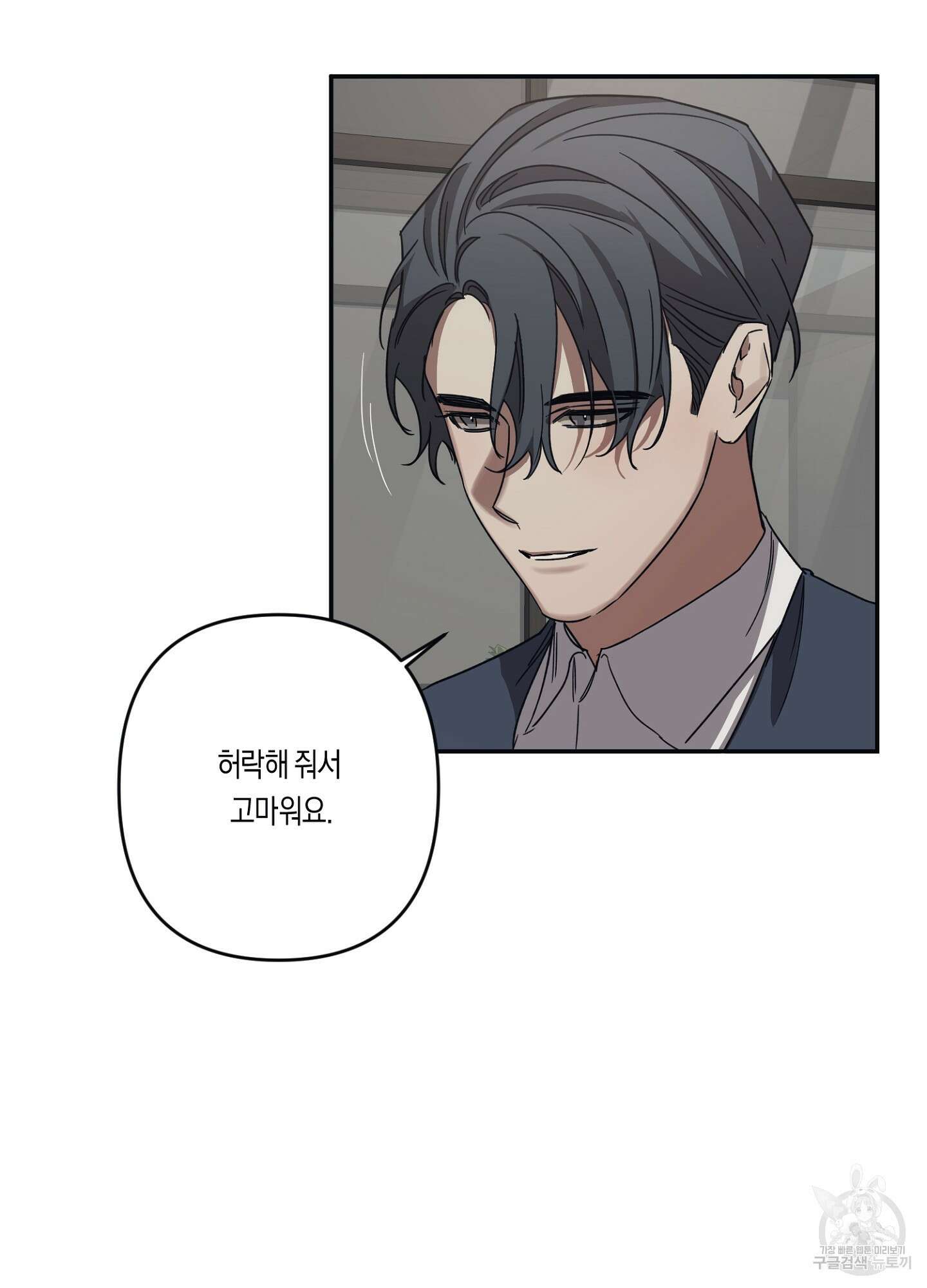 길티 어펙션 14화 45