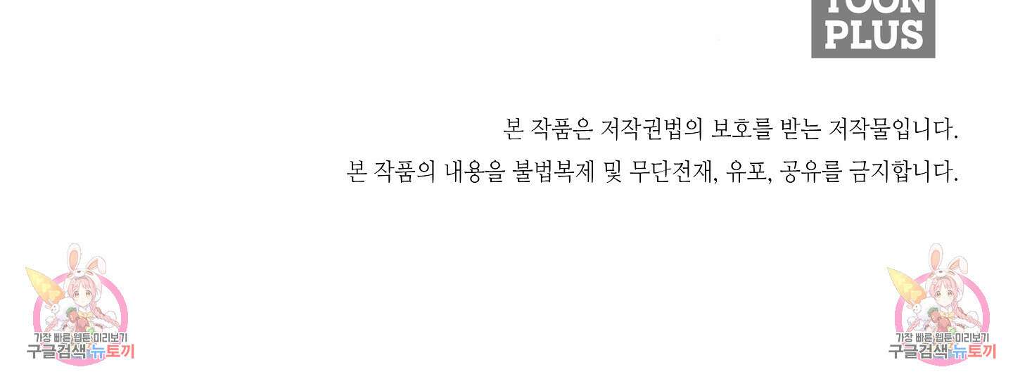 길티 어펙션 14화 50