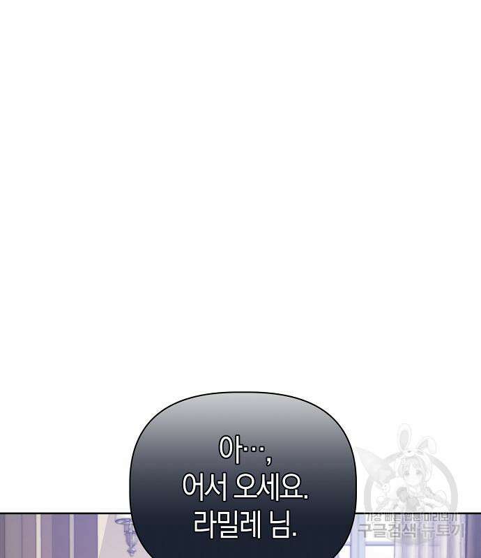 피폐물 남주에게 꽃길을 7화 2
