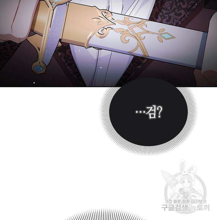 피폐물 남주에게 꽃길을 7화 5