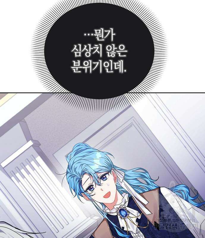 피폐물 남주에게 꽃길을 7화 6