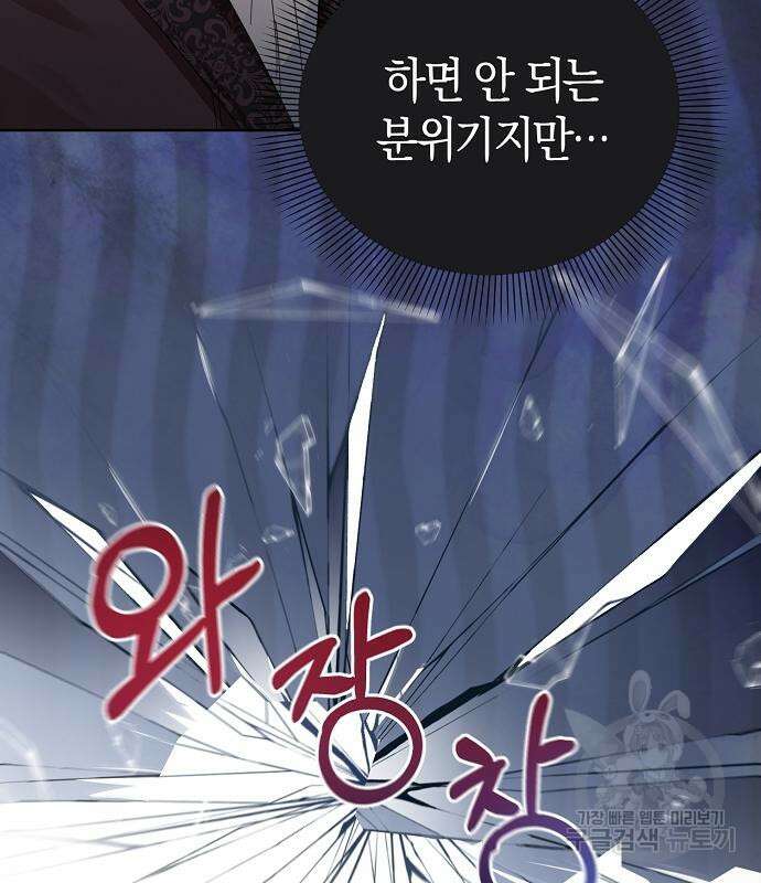 피폐물 남주에게 꽃길을 7화 10