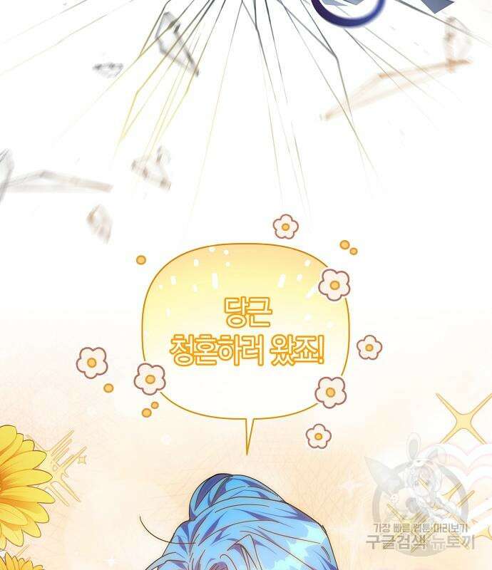 피폐물 남주에게 꽃길을 7화 11