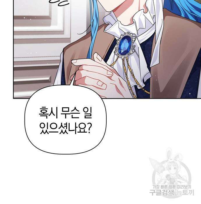피폐물 남주에게 꽃길을 7화 20