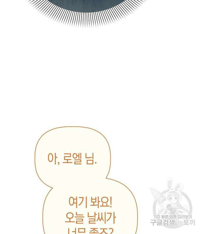 피폐물 남주에게 꽃길을 7화 26