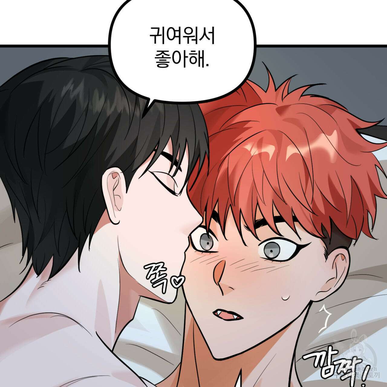 연필과 지우개의 사정 4화 (완결) 7
