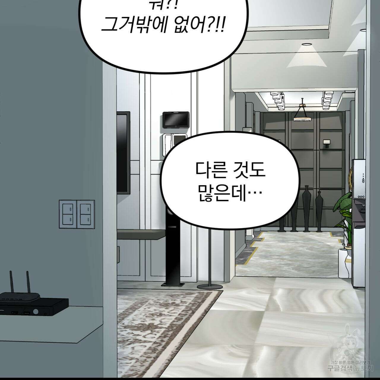 연필과 지우개의 사정 4화 (완결) 9