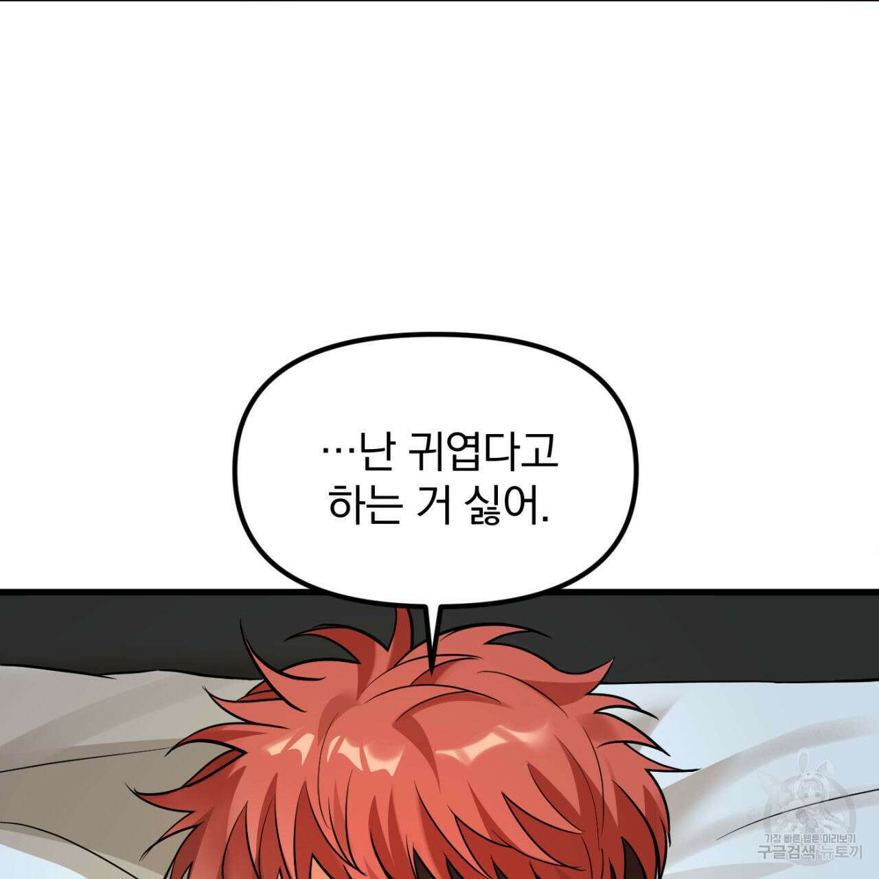 연필과 지우개의 사정 4화 (완결) 10