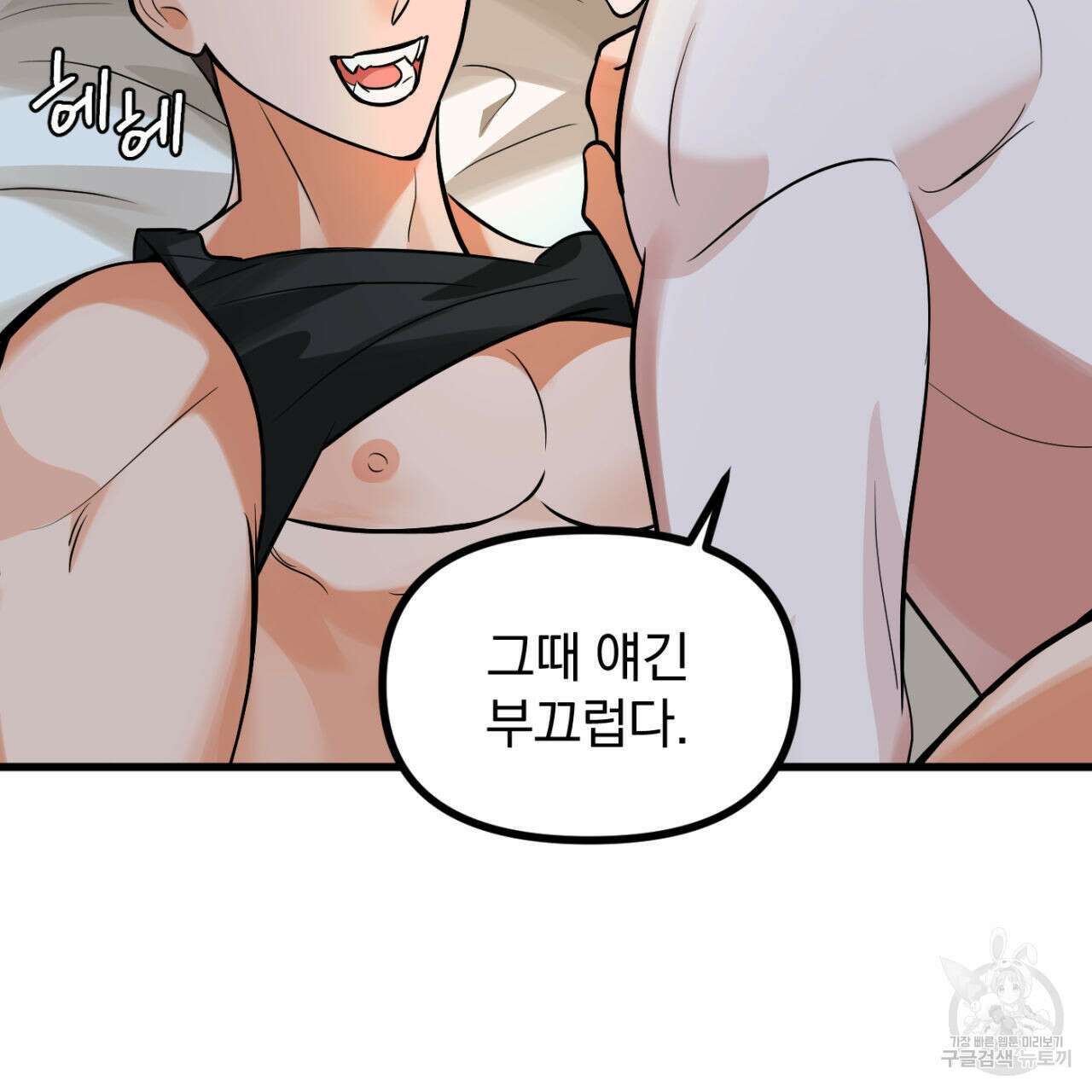연필과 지우개의 사정 4화 (완결) 22