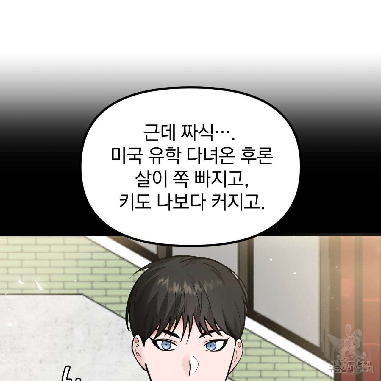 연필과 지우개의 사정 4화 (완결) 23