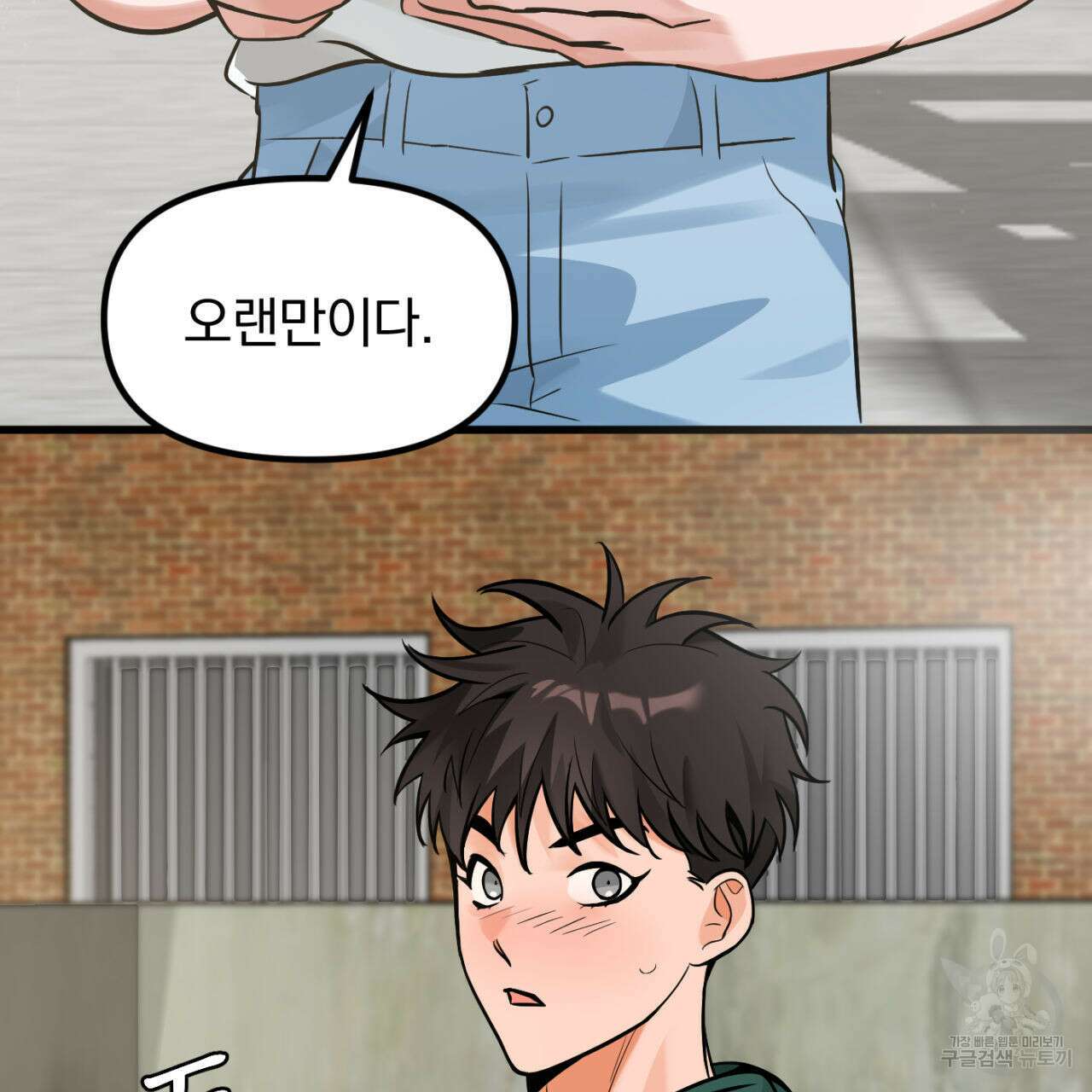 연필과 지우개의 사정 4화 (완결) 25