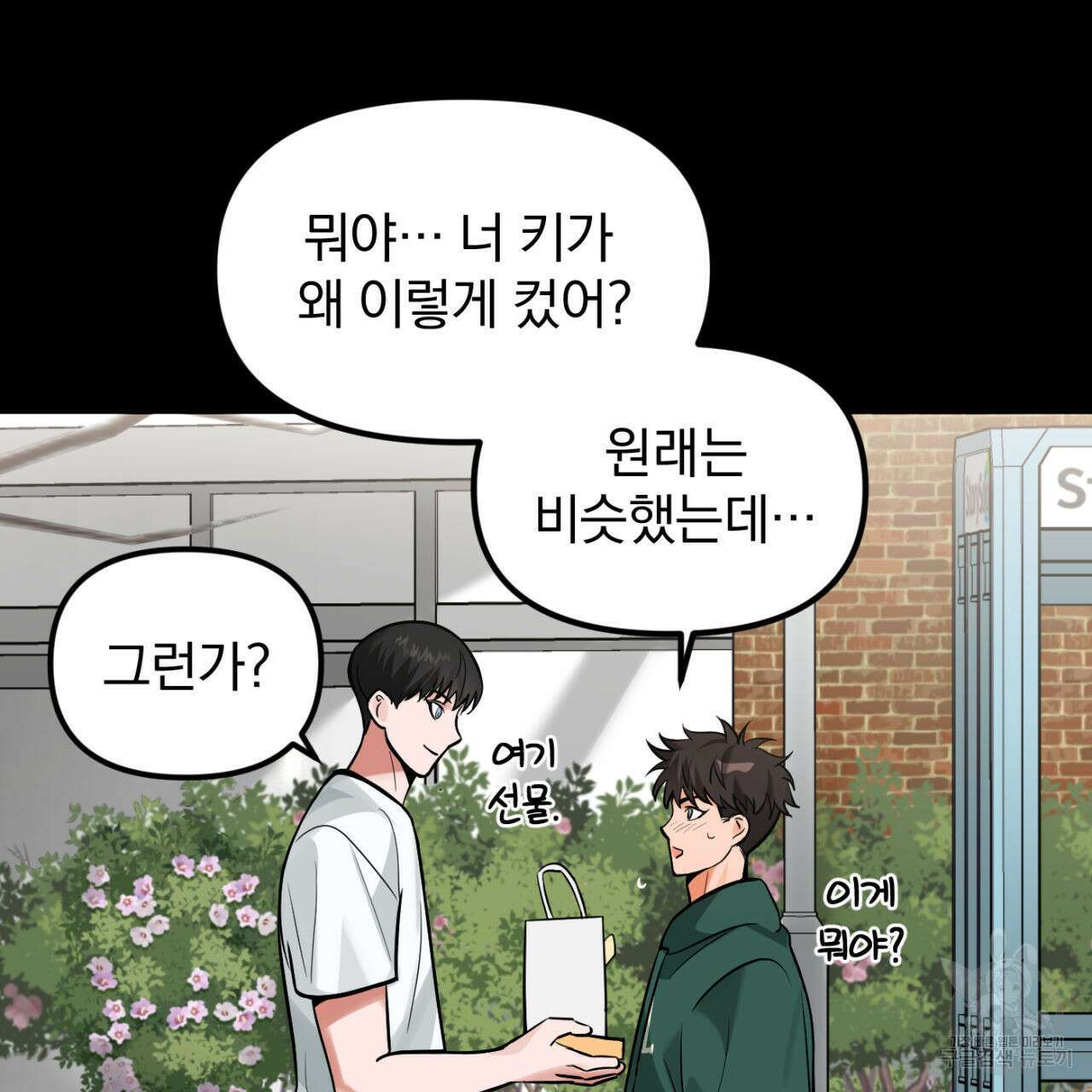 연필과 지우개의 사정 4화 (완결) 27