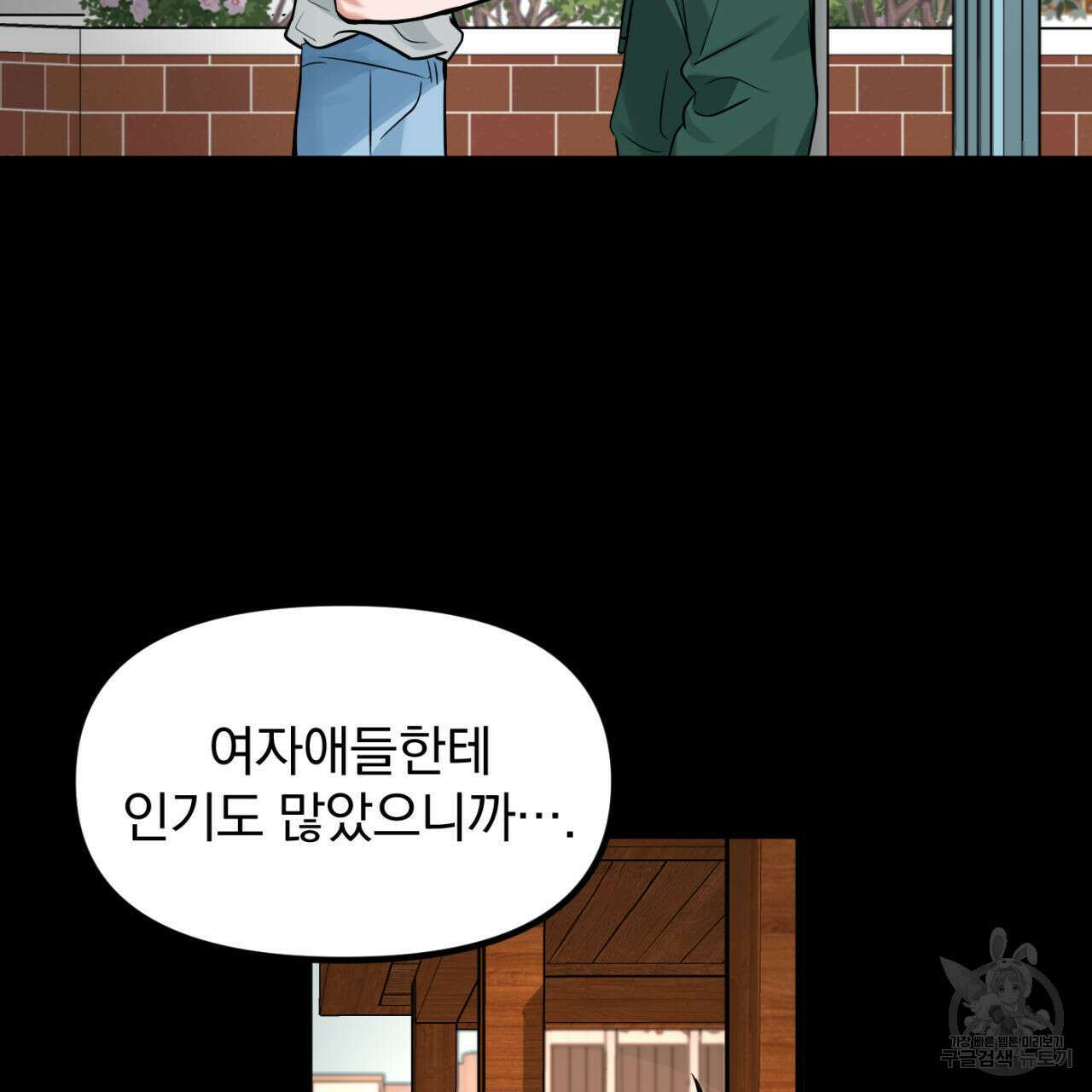 연필과 지우개의 사정 4화 (완결) 28