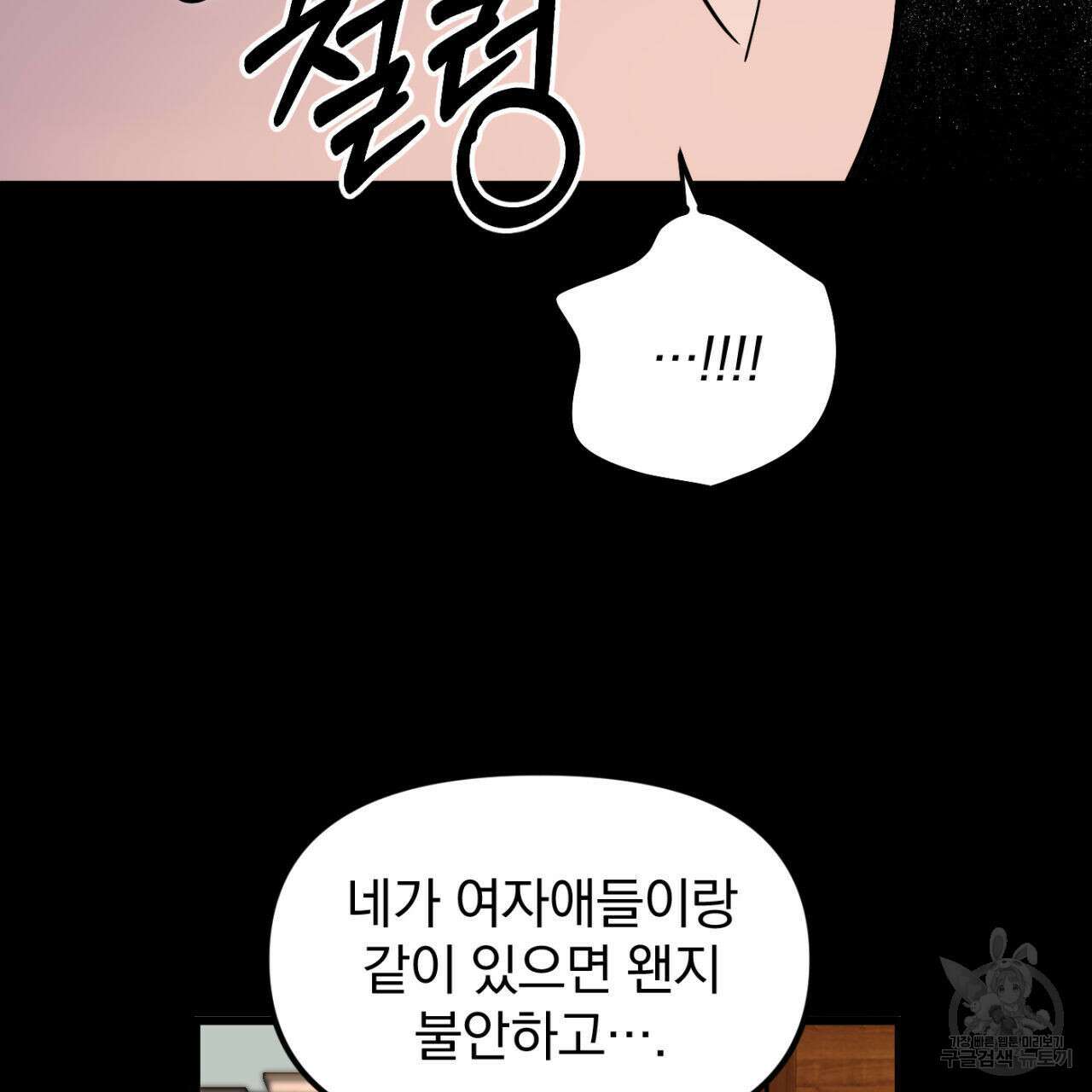 연필과 지우개의 사정 4화 (완결) 32