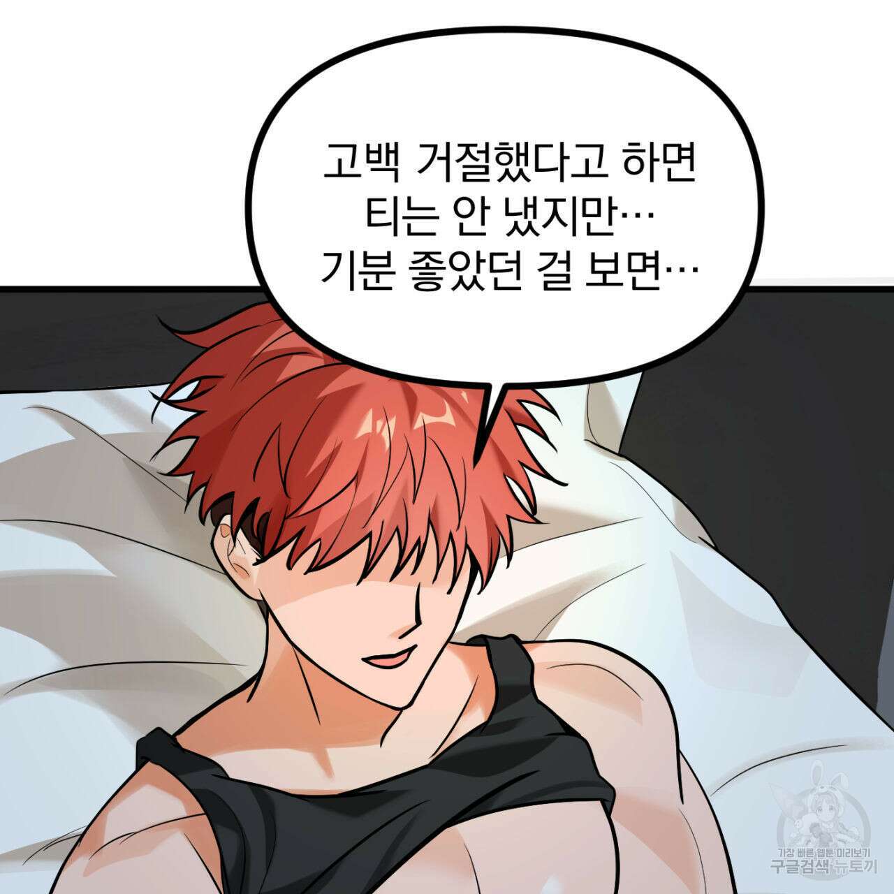 연필과 지우개의 사정 4화 (완결) 35
